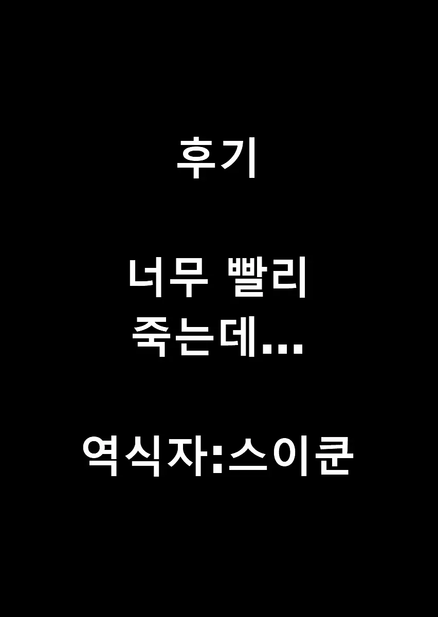 Bouryoku Paizuri | 폭력 파이즈리